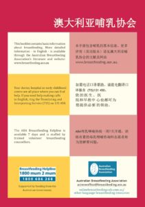 How Breastfeeding works - Chinese Simplified