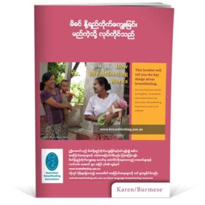 how breastfeeding works Burmese Karen