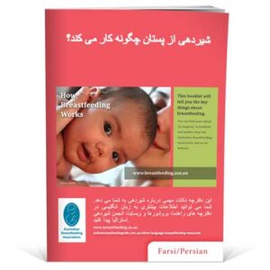 How Breastfeeding works - Persian Farsi Booklet