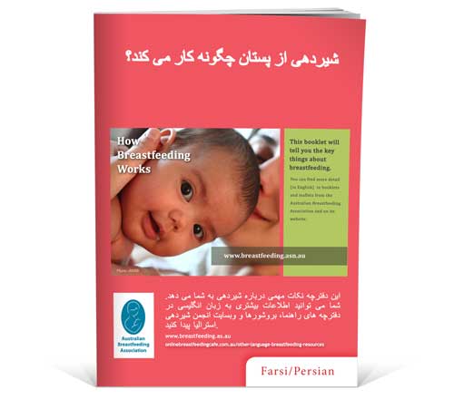 How Breastfeeding works - Persian Farsi Booklet